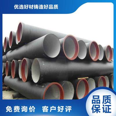 大庆_球墨铸铁管-让胡路|萨尔图|大兴安岭|牡丹江[该地](更新时间:2025-09-13 08:05:26)