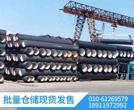 球墨铸铁管厂家 球墨铸铁管厂家价格 规格 瑞丰碧源